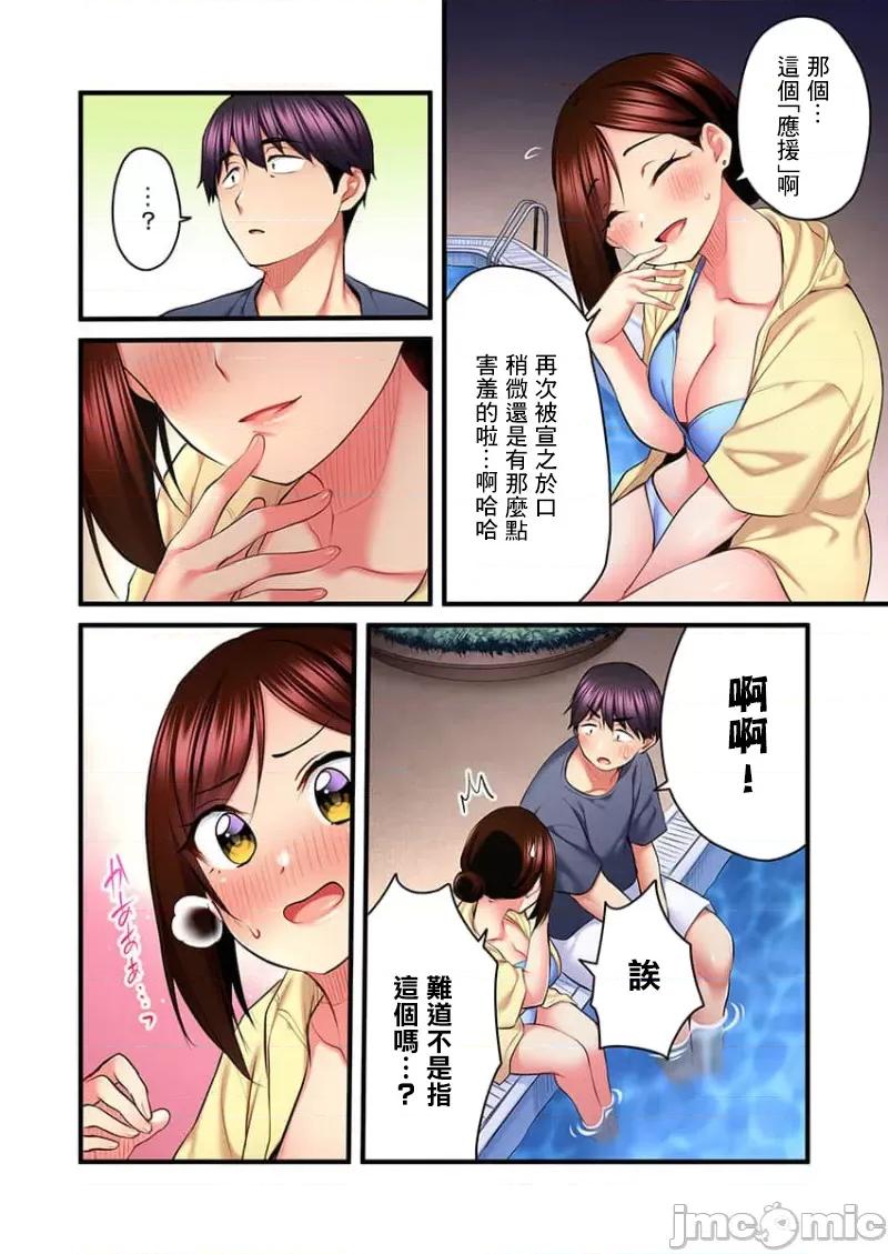 ShowTime！唱歌的大姐姐也想做 唱歌的大姐姐也想做 16 第22页