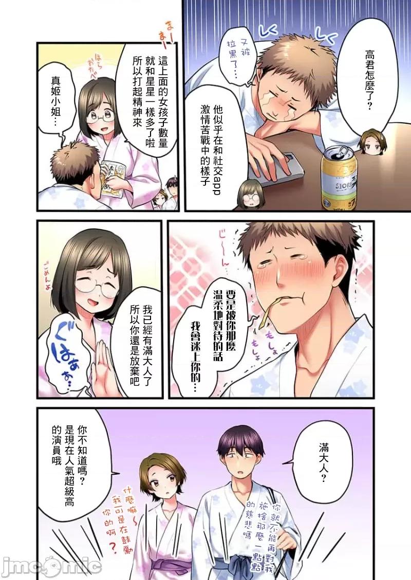 ShowTime！唱歌的大姐姐也想做 唱歌的大姐姐也想做 17 第20页