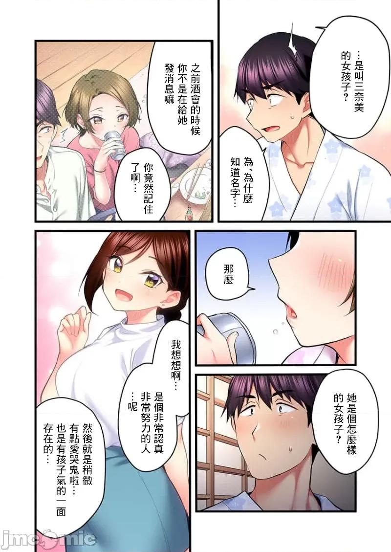 ShowTime！唱歌的大姐姐也想做 唱歌的大姐姐也想做 17 第24页