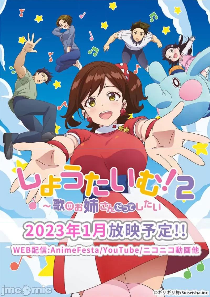 ShowTime！唱歌的大姐姐也想做 唱歌的大姐姐也想做 17 第27页