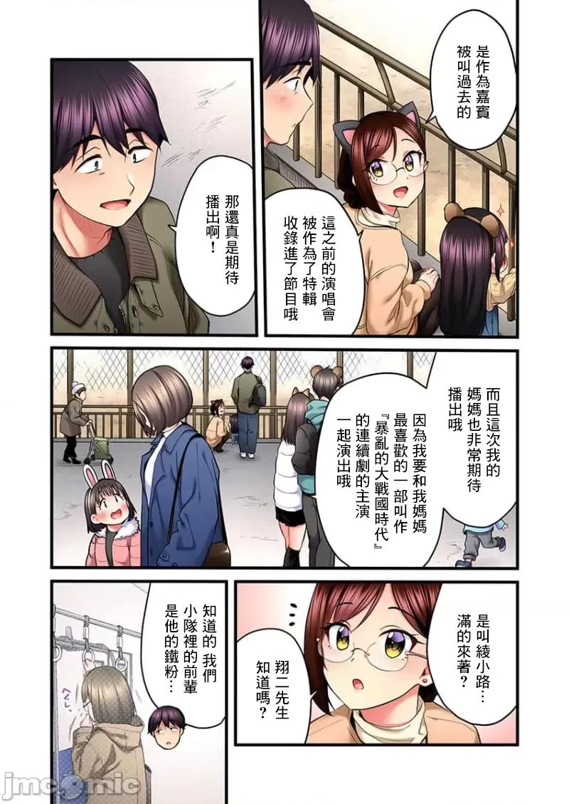 ShowTime！唱歌的大姐姐也想做 唱歌的大姐姐也想做 18 第10页