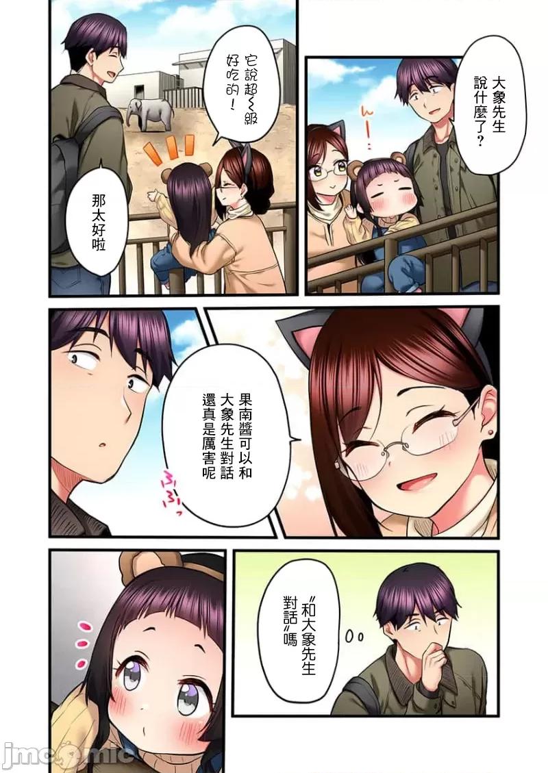 ShowTime！唱歌的大姐姐也想做 唱歌的大姐姐也想做 18 第12页
