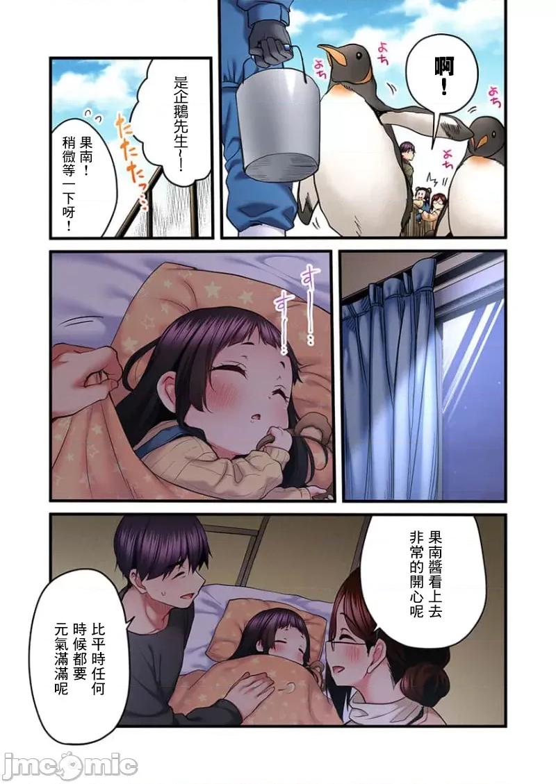 ShowTime！唱歌的大姐姐也想做 唱歌的大姐姐也想做 18 第13页