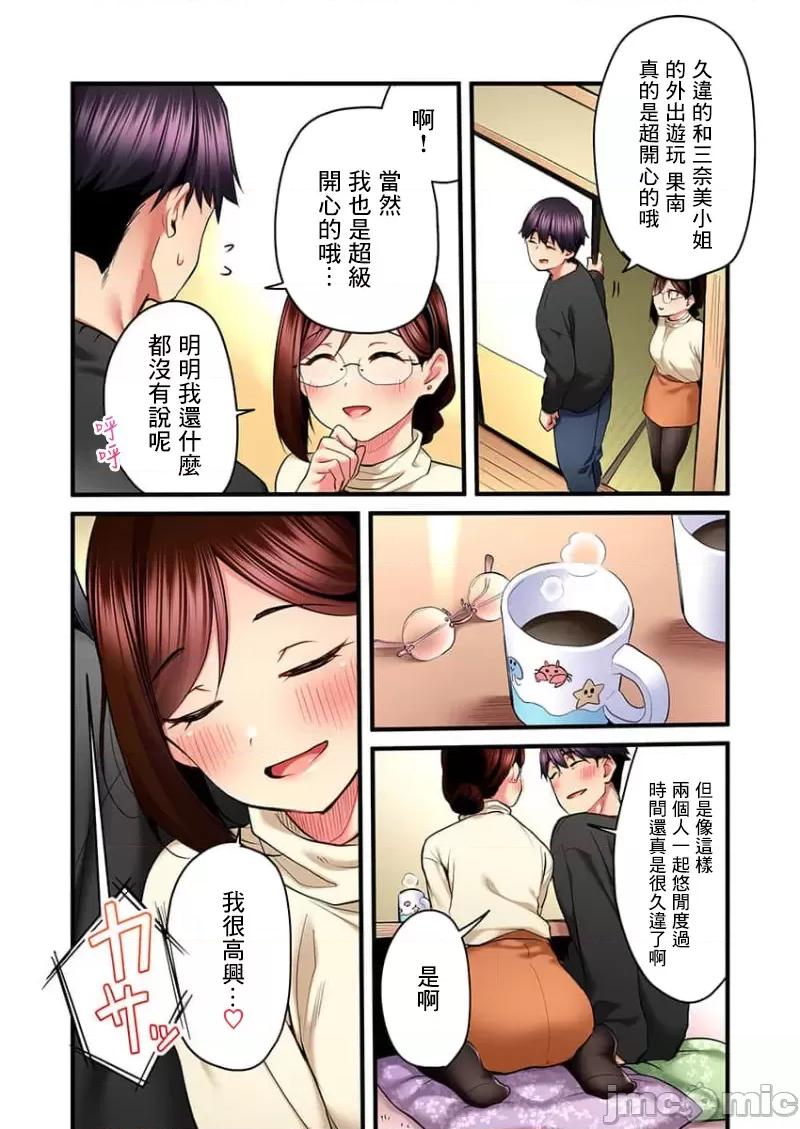 ShowTime！唱歌的大姐姐也想做 唱歌的大姐姐也想做 18 第14页