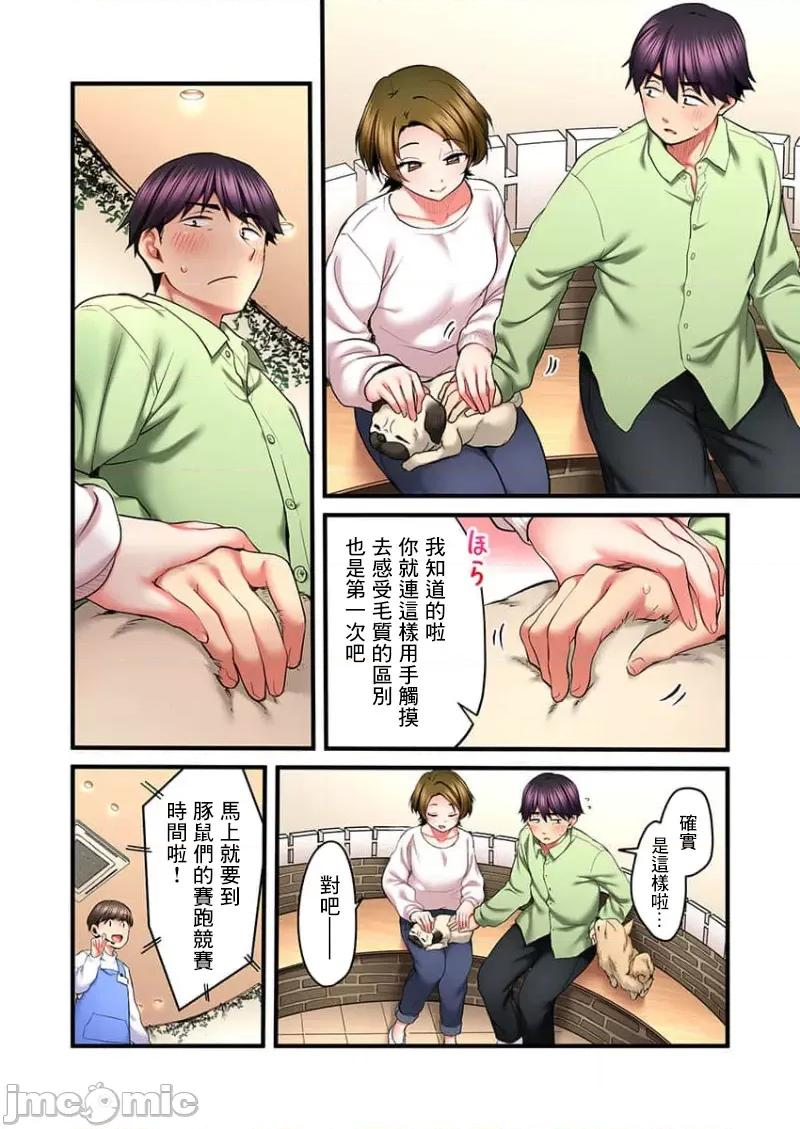 ShowTime！唱歌的大姐姐也想做 唱歌的大姐姐也想做 19 第6页
