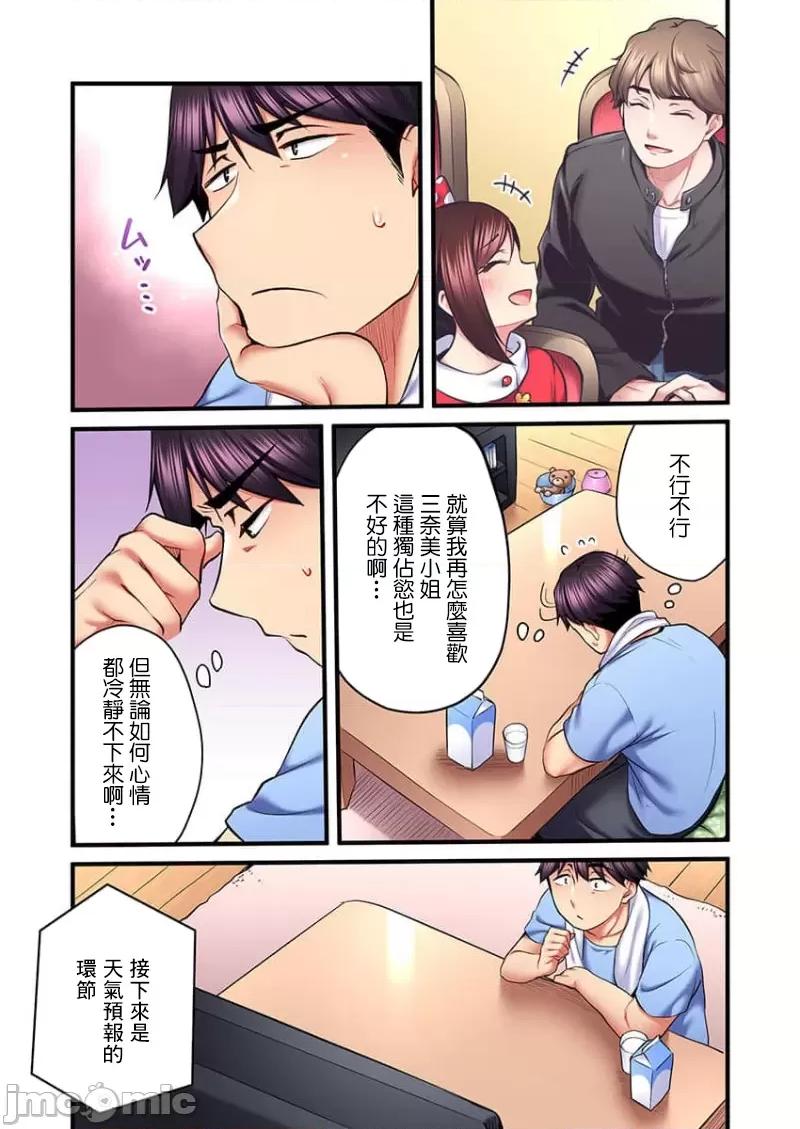 ShowTime！唱歌的大姐姐也想做 0929 唱歌的大姐姐也想做 20 第11页