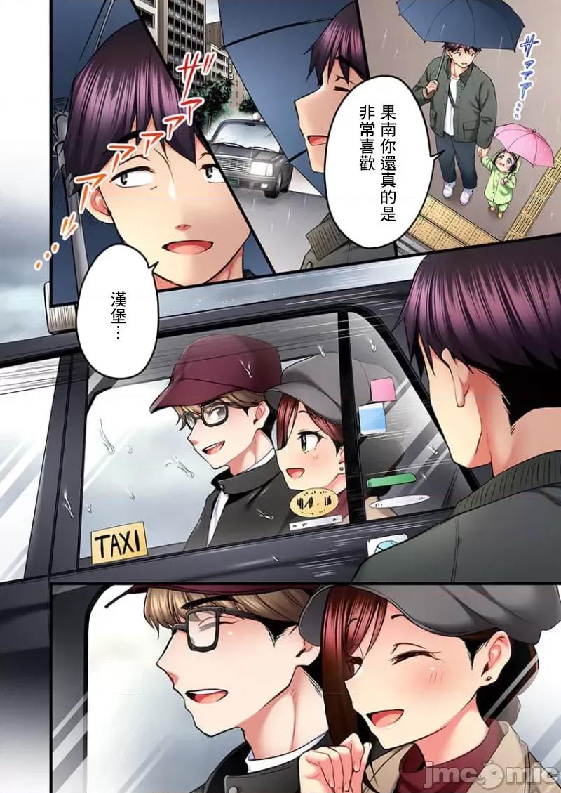 ShowTime！唱歌的大姐姐也想做 唱歌的大姐姐也想做 21 第10页