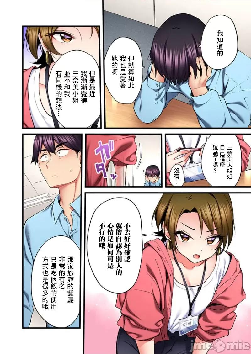 ShowTime！唱歌的大姐姐也想做 唱歌的大姐姐也想做 21 第20页