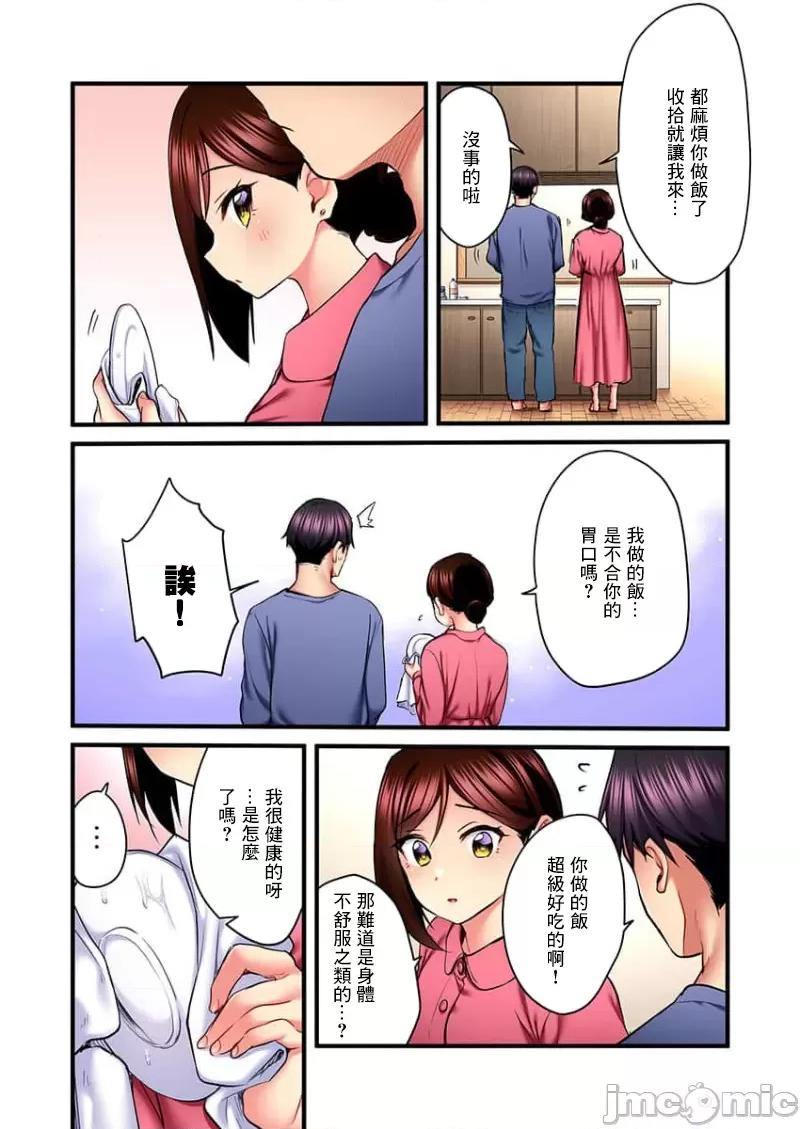 ShowTime！唱歌的大姐姐也想做 唱歌的大姐姐也想做 22 第5页