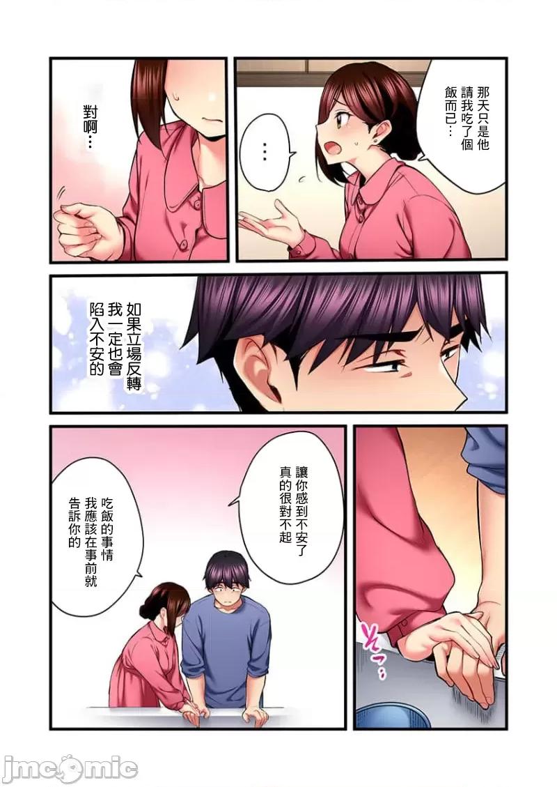 ShowTime！唱歌的大姐姐也想做 唱歌的大姐姐也想做 22 第8页