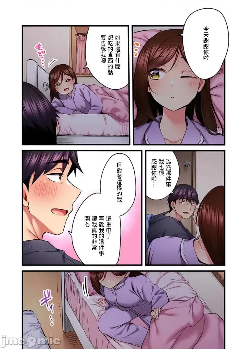 ShowTime！唱歌的大姐姐也想做 唱歌的大姐姐也想做 22 第23页