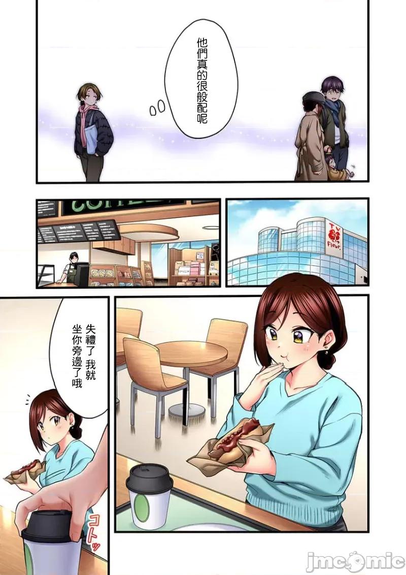 ShowTime！唱歌的大姐姐也想做 唱歌的大姐姐也想做 23 第10页