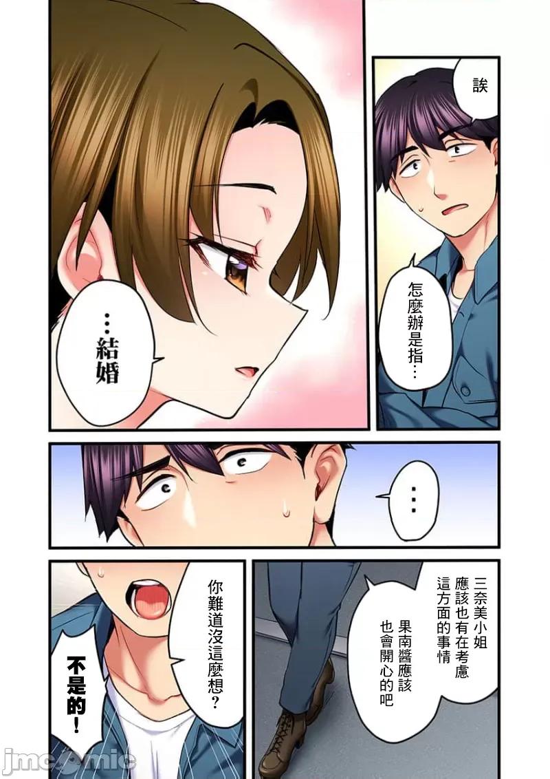 ShowTime！唱歌的大姐姐也想做 唱歌的大姐姐也想做 24 第8页