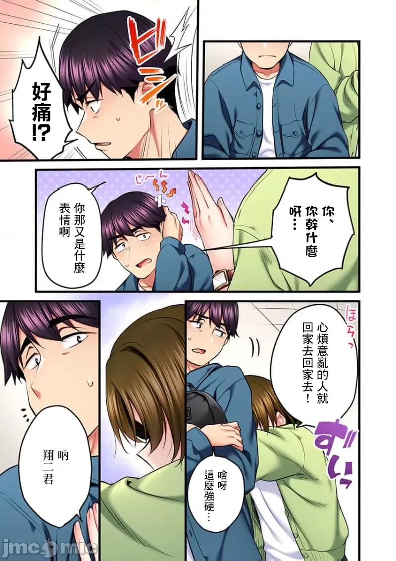 ShowTime！唱歌的大姐姐也想做 唱歌的大姐姐也想做 24 第15页