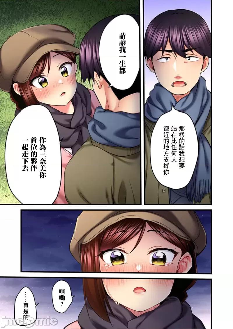 ShowTime！唱歌的大姐姐也想做 唱歌的大姐姐也想做 24 第23页