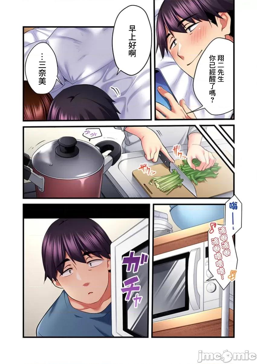 ShowTime！唱歌的大姐姐也想做 唱歌的大姐姐也想做 26 第4页