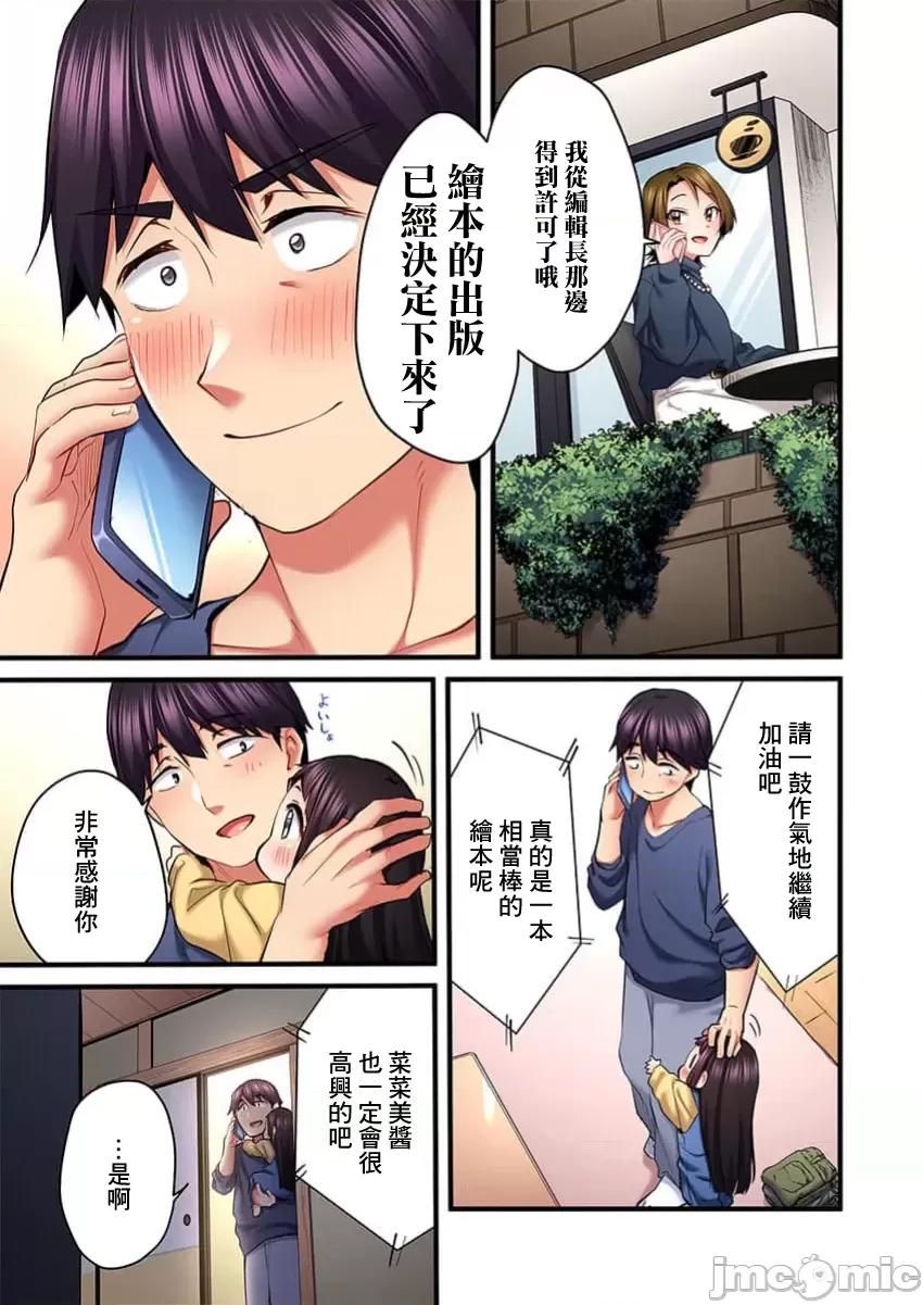 ShowTime！唱歌的大姐姐也想做 唱歌的大姐姐也想做 27 第5页