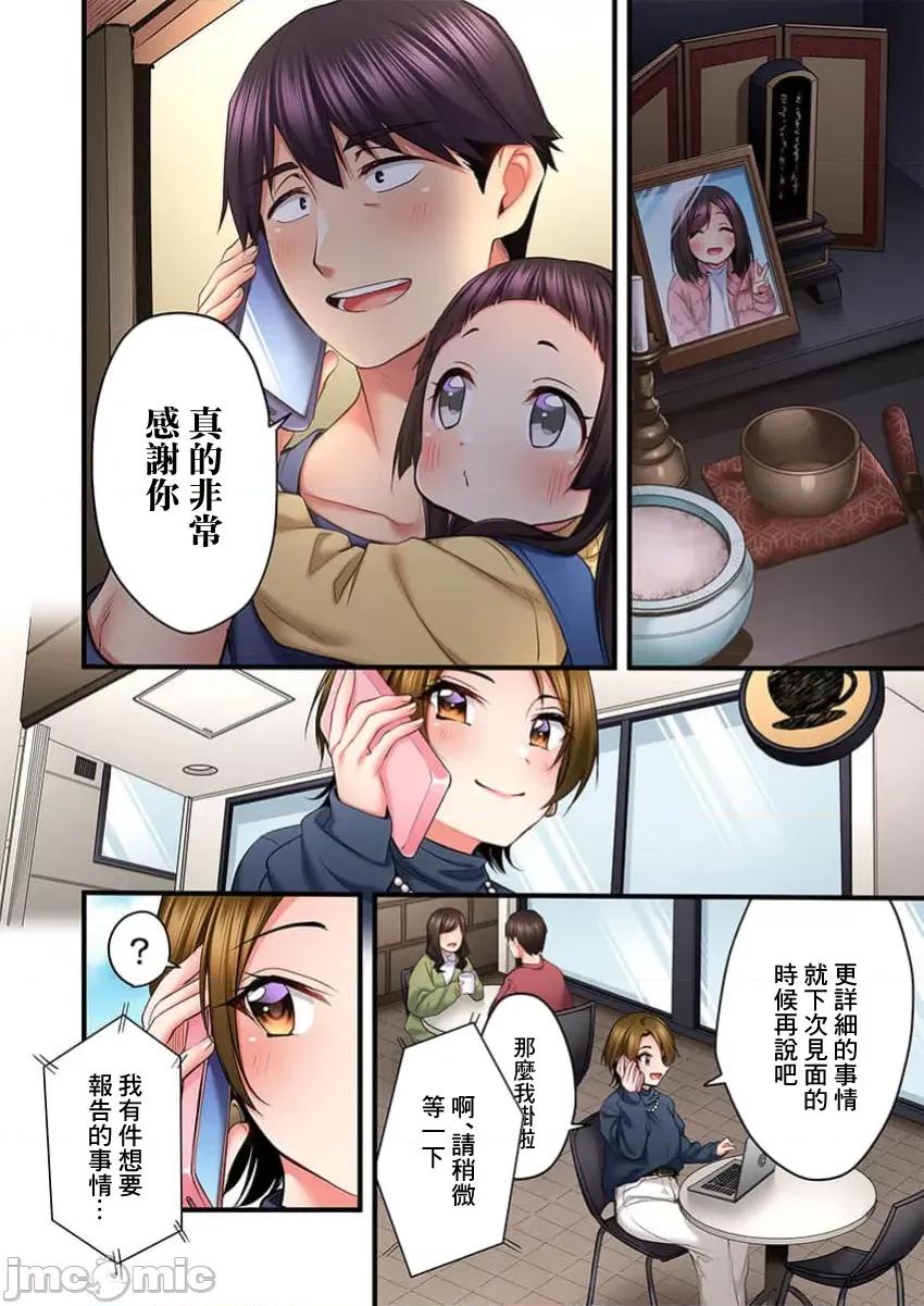 ShowTime！唱歌的大姐姐也想做 唱歌的大姐姐也想做 27 第6页