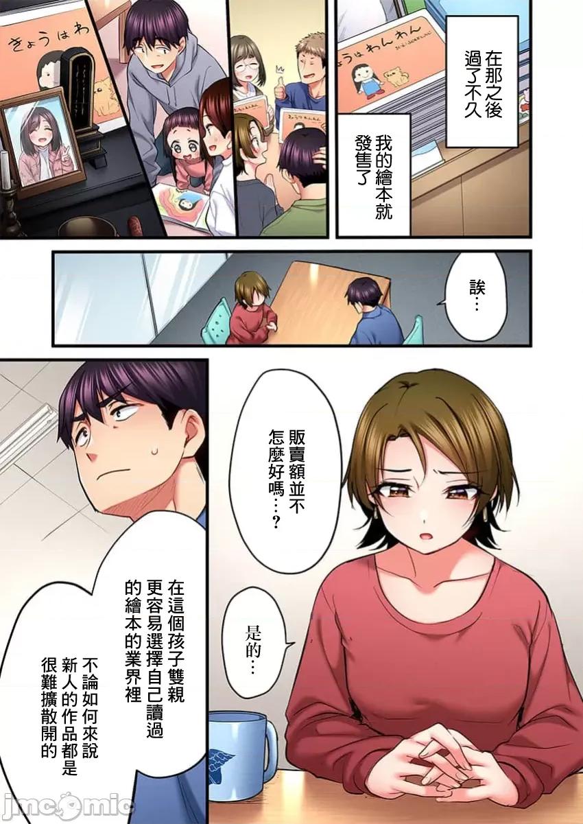 ShowTime！唱歌的大姐姐也想做 唱歌的大姐姐也想做 27 第25页