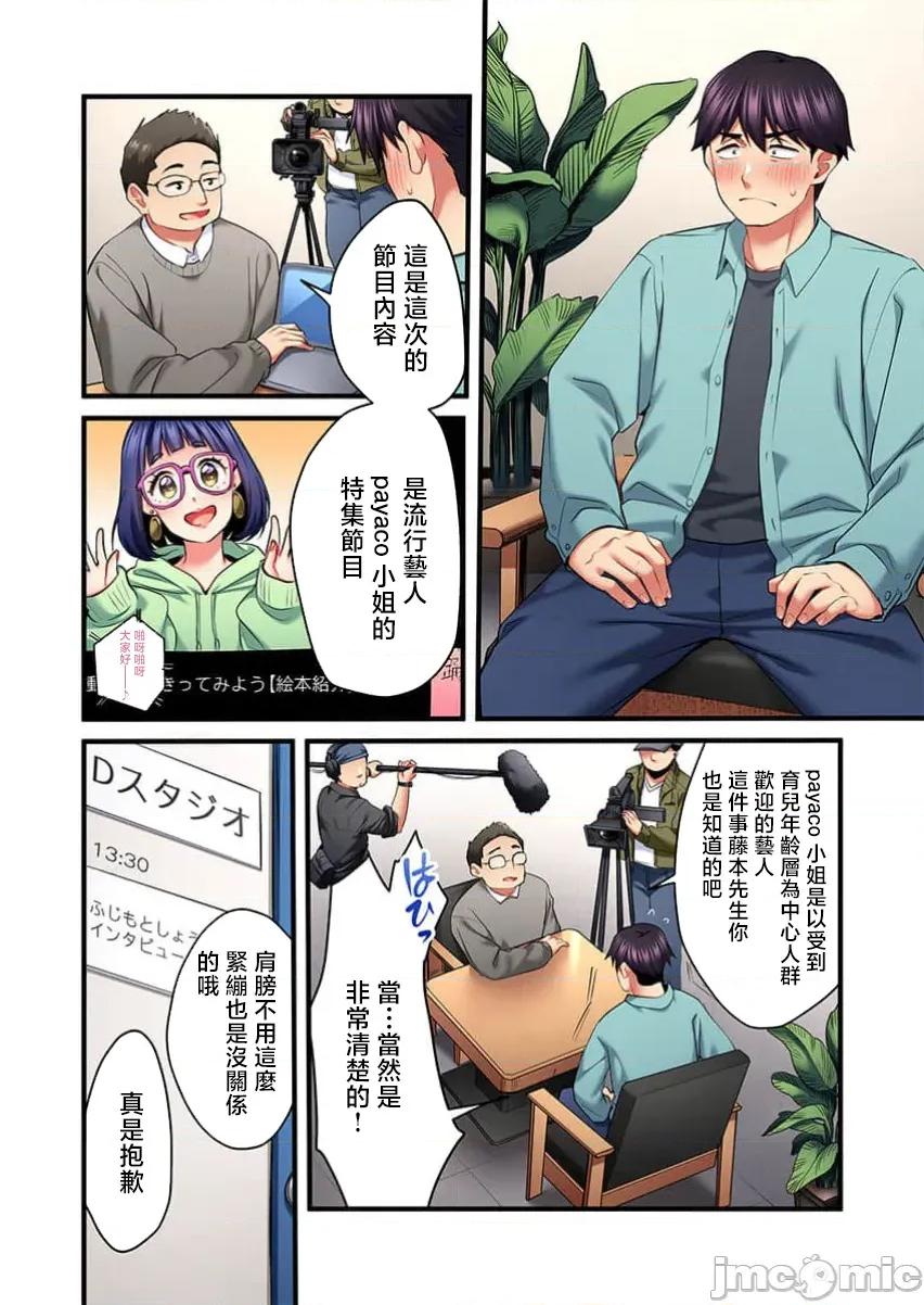 ShowTime！唱歌的大姐姐也想做 唱歌的大姐姐也想做 28 第4页