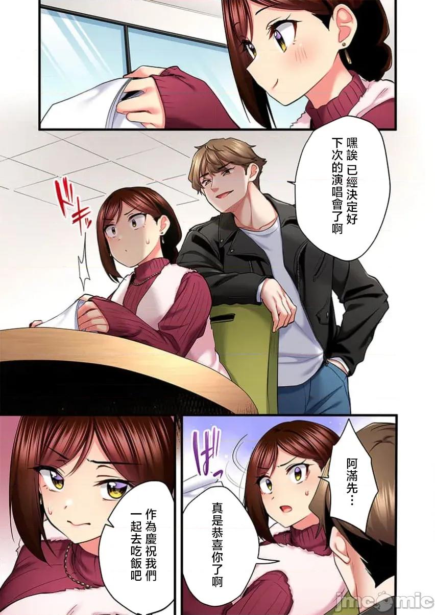 ShowTime！唱歌的大姐姐也想做 唱歌的大姐姐也想做 28 第7页