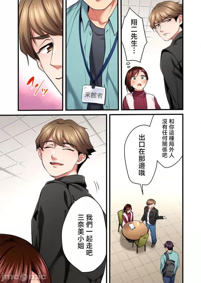 ShowTime！唱歌的大姐姐也想做 唱歌的大姐姐也想做 28 第9页