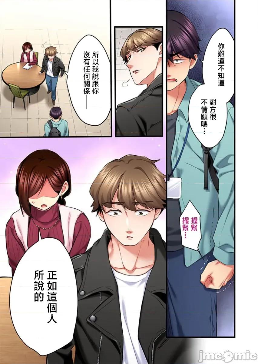 ShowTime！唱歌的大姐姐也想做 唱歌的大姐姐也想做 28 第11页