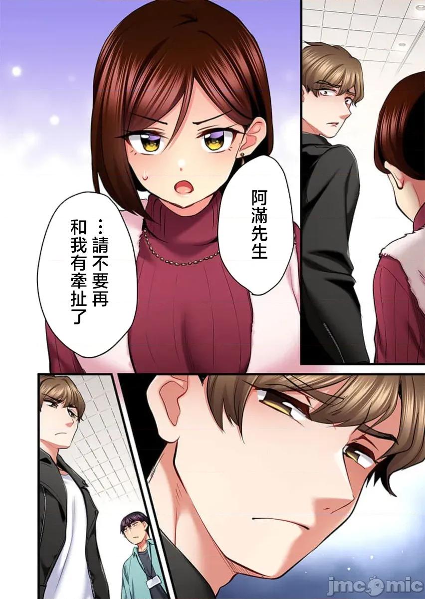 ShowTime！唱歌的大姐姐也想做 唱歌的大姐姐也想做 28 第12页