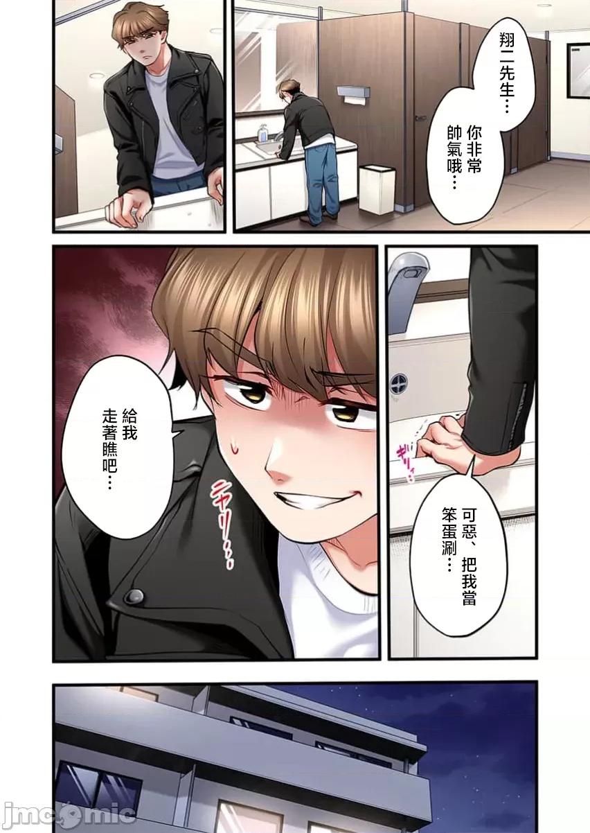 ShowTime！唱歌的大姐姐也想做 唱歌的大姐姐也想做 28 第14页