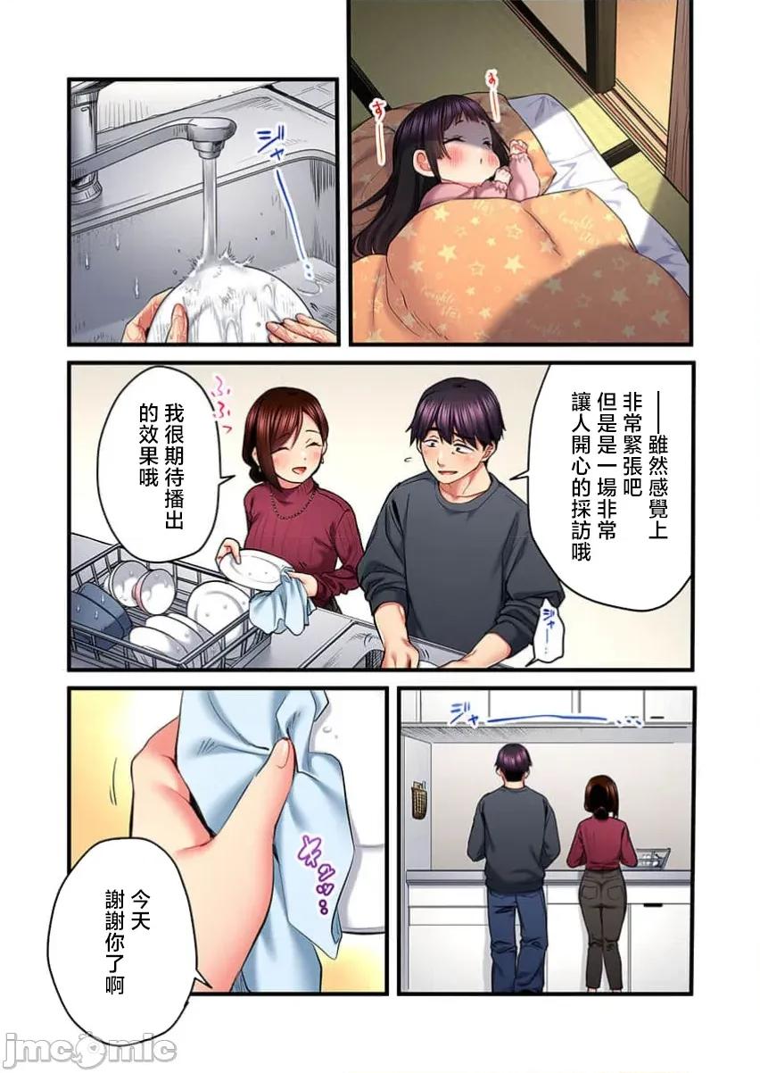 ShowTime！唱歌的大姐姐也想做 唱歌的大姐姐也想做 28 第15页