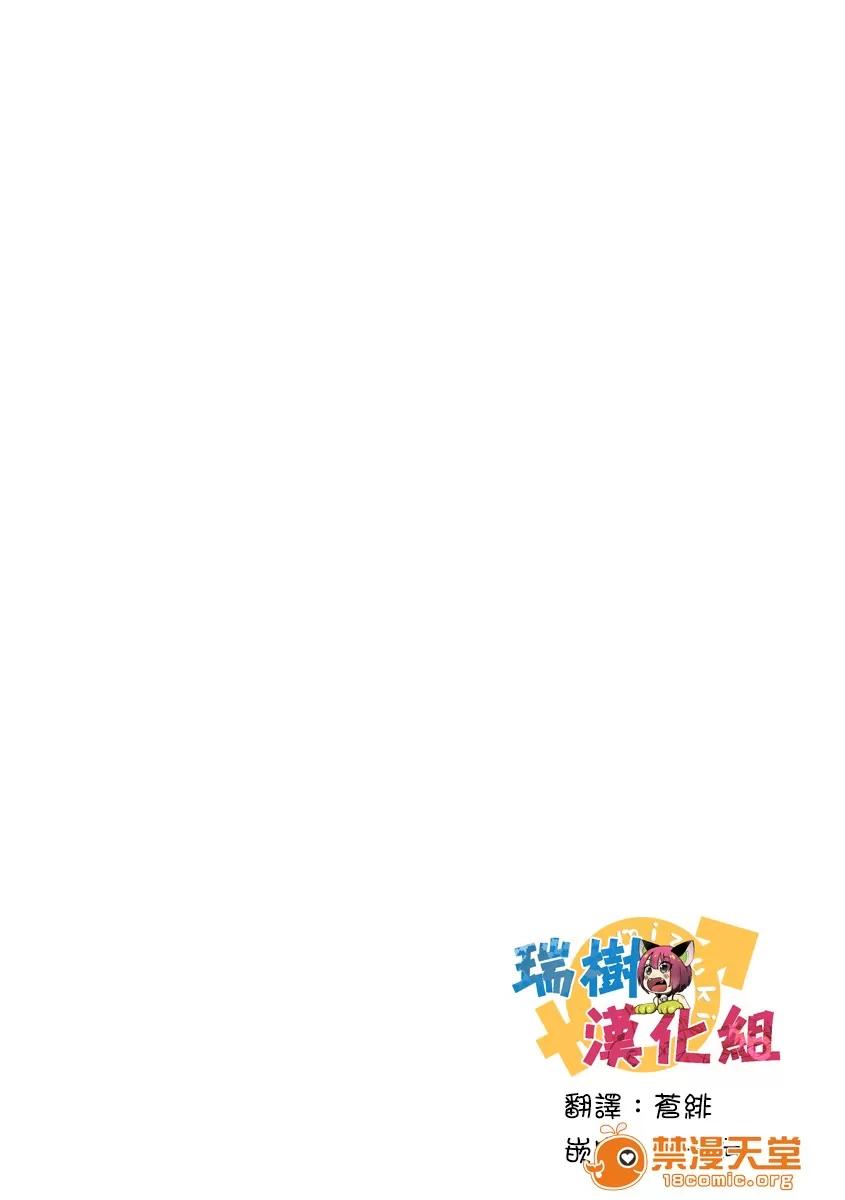 狂王子の歪な囚爱～女体化骑士の十月十日 [早乙女もこ乃] 狂王子の歪な囚爱～女体化骑士の十月十日～【第6话】～死と里切りの娇声～ [瑞树汉化组] [Digital] 第2页