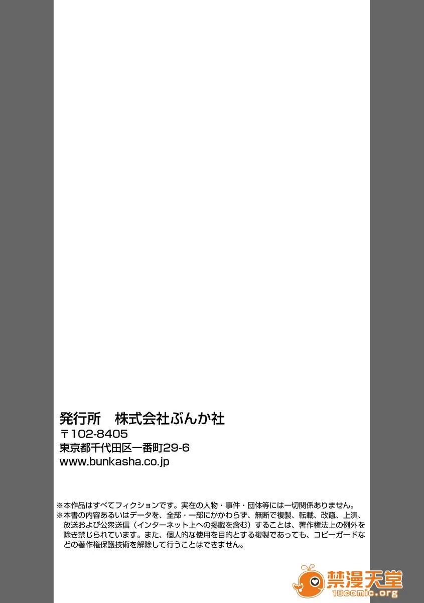 狂王子の歪な囚爱～女体化骑士の十月十日 [早乙女もこ乃] 狂王子の歪な囚爱～女体化骑士の十月十日～【第6话】～死と里切りの娇声～ [瑞树汉化组] [Digital] 第32页