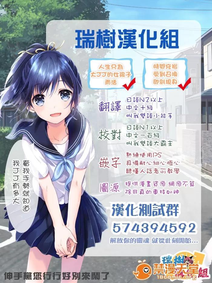 狂王子の歪な囚爱～女体化骑士の十月十日 [早乙女もこ乃] 狂王子の歪な囚爱～女体化骑士の十月十日～【第6话】～死と里切りの娇声～ [瑞树汉化组] [Digital] 第33页