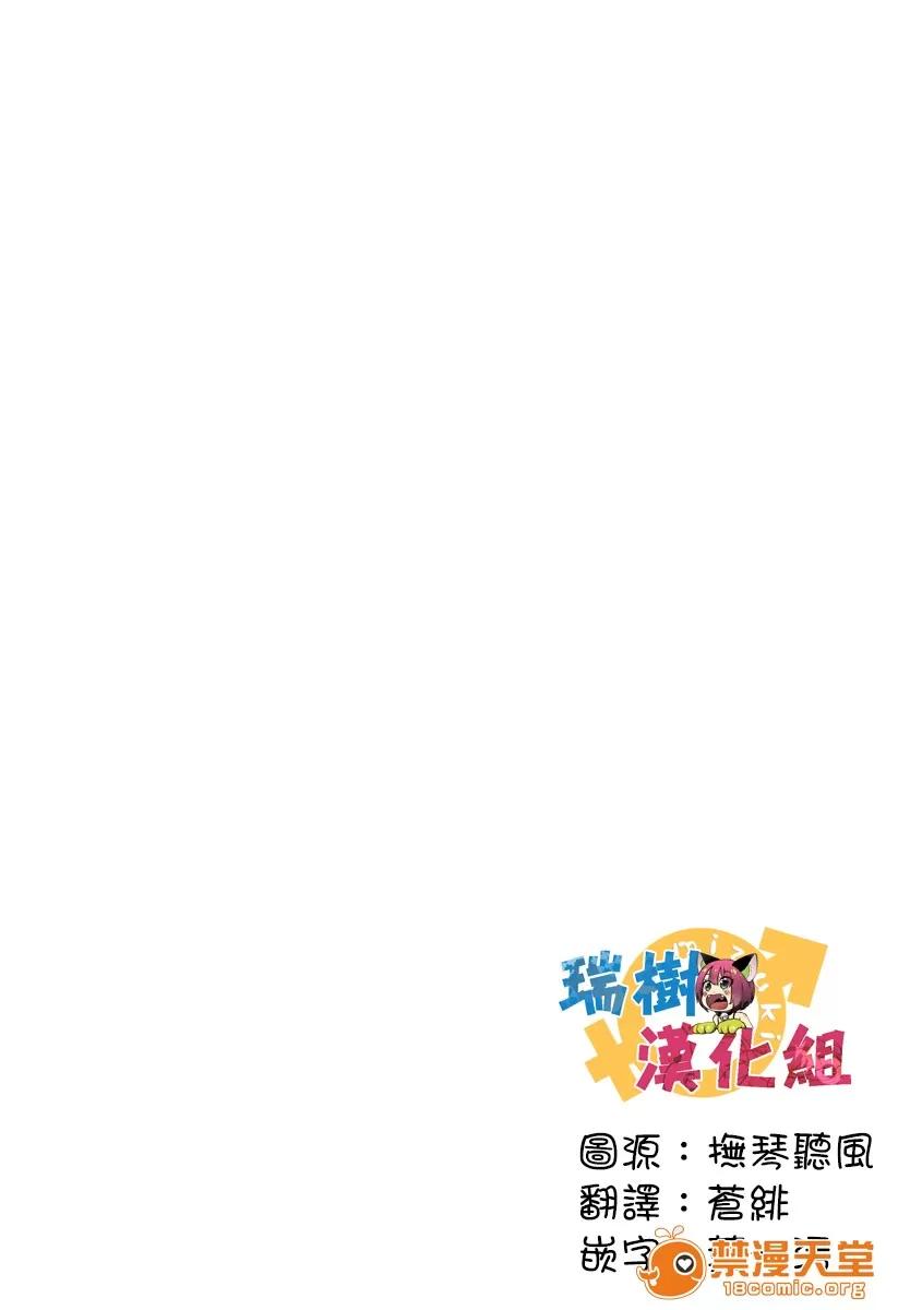 狂王子の歪な囚爱～女体化骑士の十月十日 [早乙女もこ乃] 狂王子の歪な囚爱～女体化骑士の十月十日～【第7话】 执爱の鸟笼 [瑞树汉化组] [Digital] 第2页