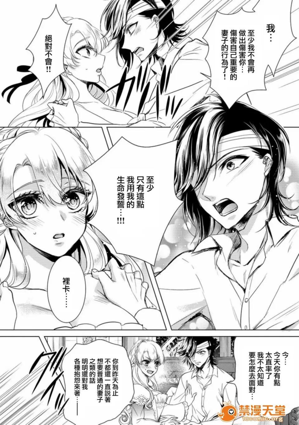 狂王子の歪な囚爱～女体化骑士の十月十日 [早乙女もこ乃] 狂王子の歪な囚爱～女体化骑士の十月十日～【第7话】 执爱の鸟笼 [瑞树汉化组] [Digital] 第14页