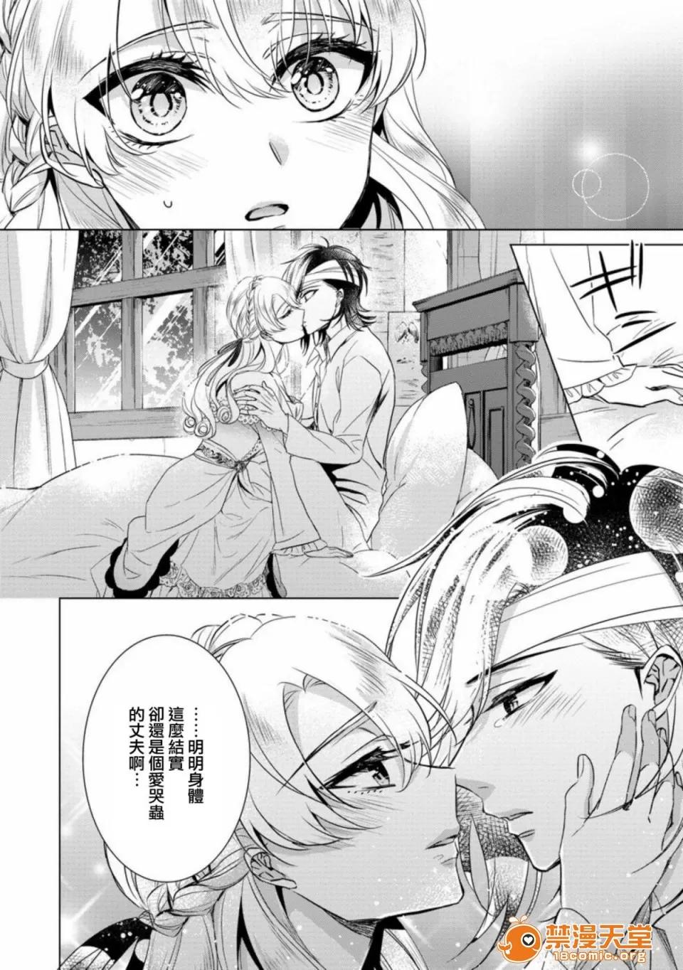 狂王子の歪な囚爱～女体化骑士の十月十日 [早乙女もこ乃] 狂王子の歪な囚爱～女体化骑士の十月十日～【第7话】 执爱の鸟笼 [瑞树汉化组] [Digital] 第16页