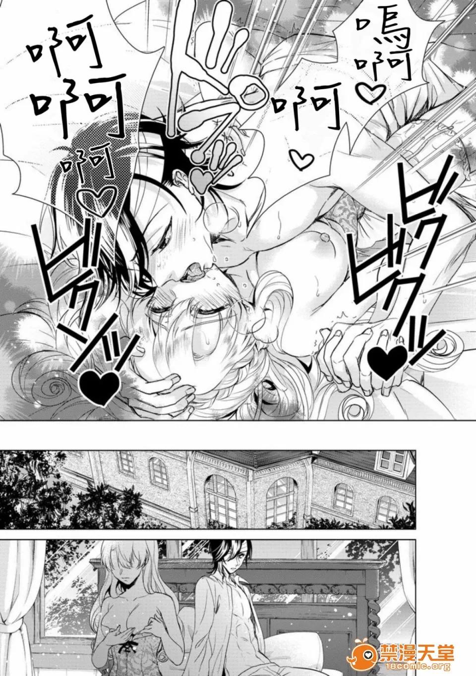 狂王子の歪な囚爱～女体化骑士の十月十日 [早乙女もこ乃] 狂王子の歪な囚爱～女体化骑士の十月十日～【第7话】 执爱の鸟笼 [瑞树汉化组] [Digital] 第24页
