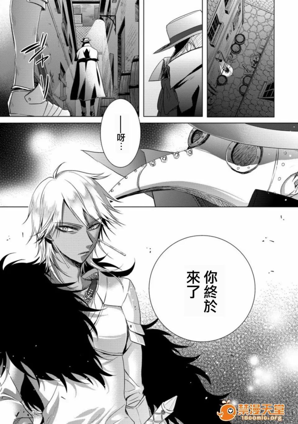 狂王子の歪な囚爱～女体化骑士の十月十日 [早乙女もこ乃] 狂王子の歪な囚爱～女体化骑士の十月十日～【第7话】 执爱の鸟笼 [瑞树汉化组] [Digital] 第31页