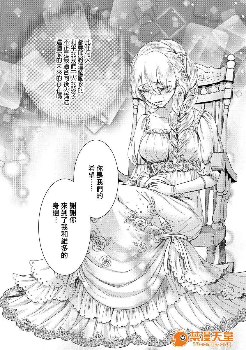 狂王子の歪な囚爱～女体化骑士の十月十日 [早乙女もこ乃] 狂王子の歪な囚爱～女体化骑士の十月十日～【第8话】 无情なる救い手[瑞树汉化组] [Digital] 第26页