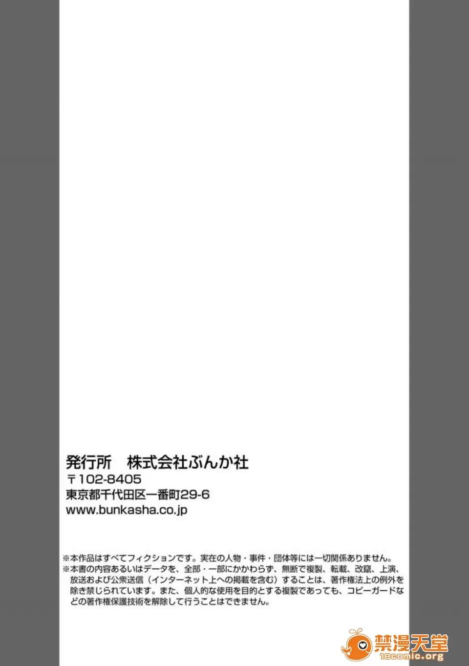 狂王子の歪な囚爱～女体化骑士の十月十日 [早乙女もこ乃] 狂王子の歪な囚爱～女体化骑士の十月十日～【第9话】 闲话休题 [瑞树汉化组] [Digital] 第11页