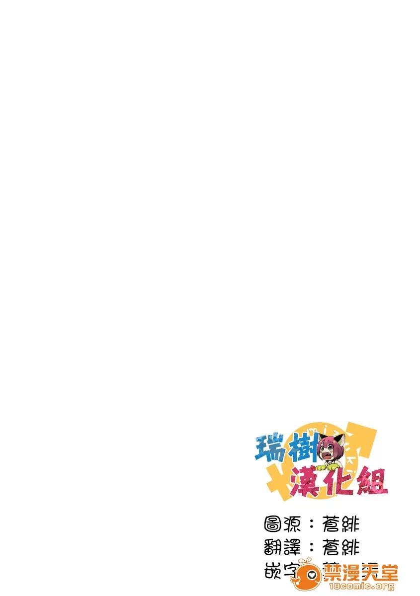 狂王子の歪な囚爱～女体化骑士の十月十日 [早乙女もこ乃] 狂王子の歪な囚爱～女体化骑士の十月十日～【第10话】至る发露 前编 [瑞树汉化组] [Digital] 第2页