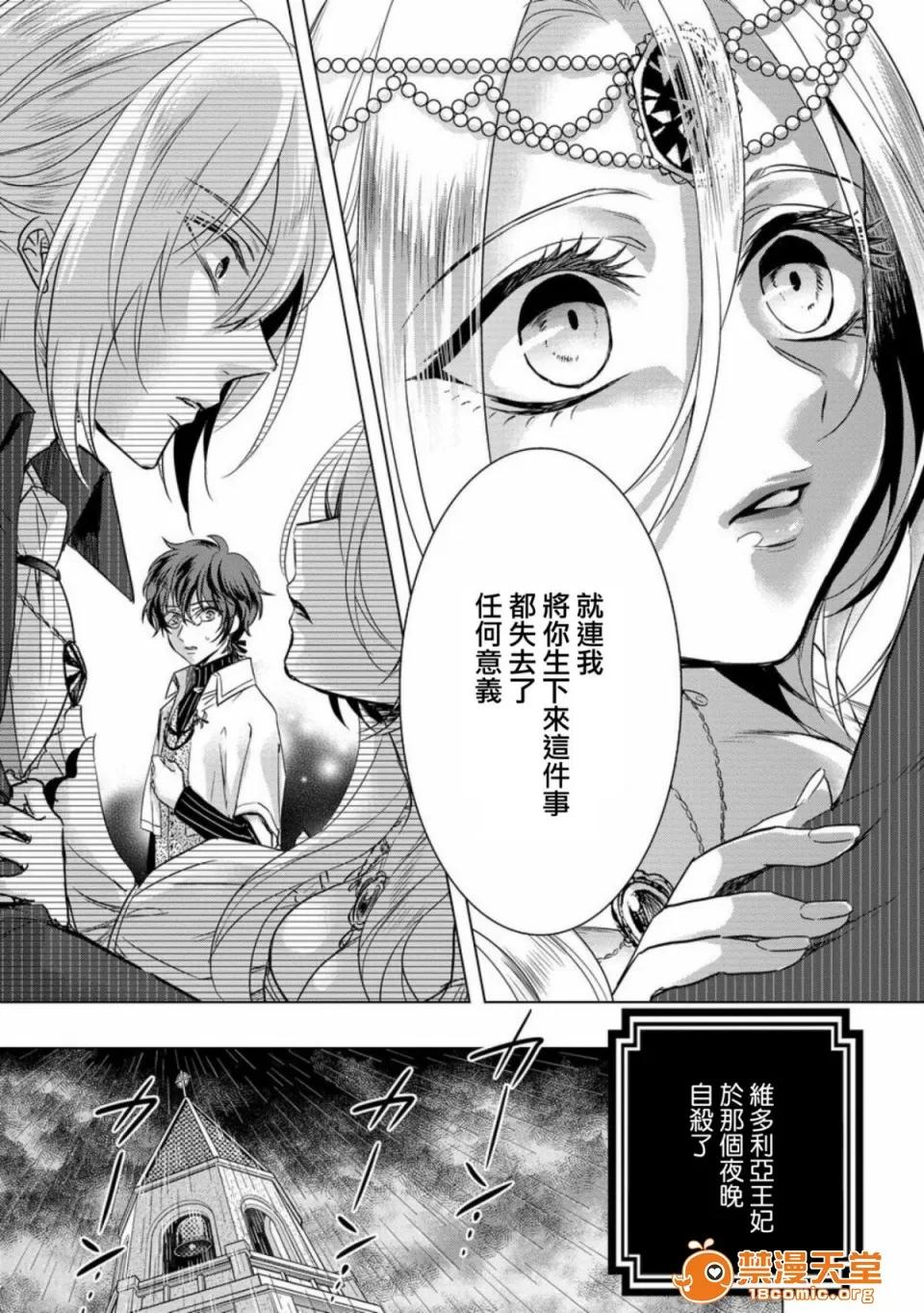 狂王子の歪な囚爱～女体化骑士の十月十日 [早乙女もこ乃] 狂王子の歪な囚爱～女体化骑士の十月十日～【第11话】至る发露 中编 [瑞树汉化组] [Digital] 第18页