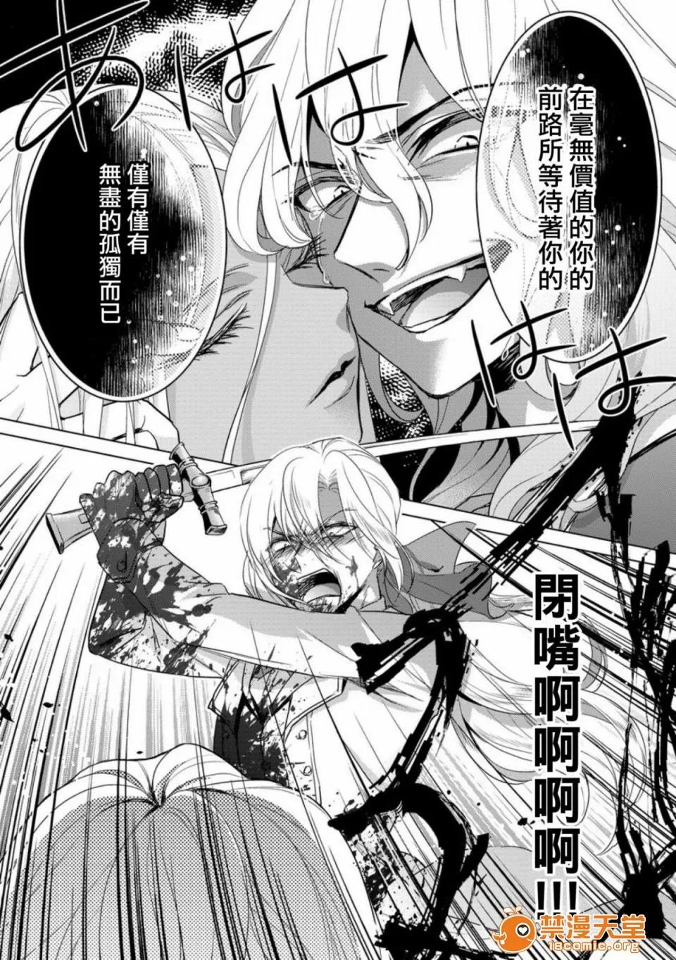 狂王子の歪な囚爱～女体化骑士の十月十日 [早乙女もこ乃] 狂王子の歪な囚爱～女体化骑士の十月十日～【第12话】至る发露 后编 [瑞树汉化组] [Digital] 第19页