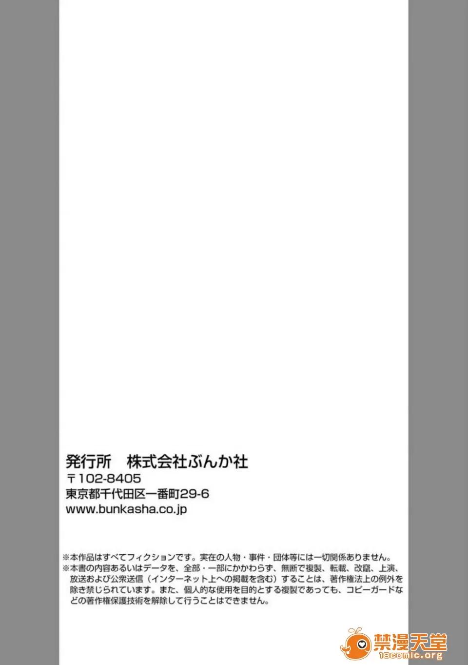 狂王子の歪な囚爱～女体化骑士の十月十日 [早乙女もこ乃] 狂王子の歪な囚爱～女体化骑士の十月十日～【第12话】至る发露 后编 [瑞树汉化组] [Digital] 第32页