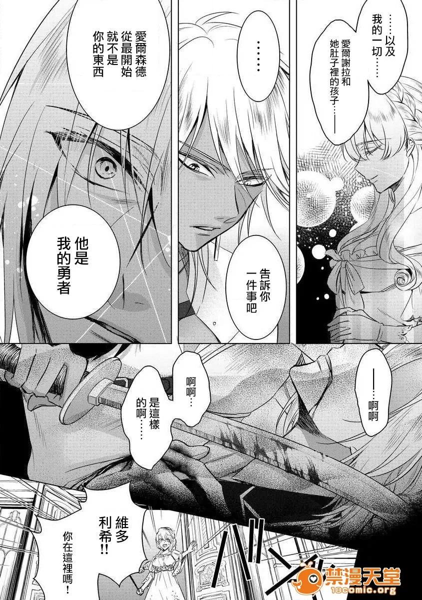 狂王子の歪な囚爱～女体化骑士の十月十日 [早乙女もこ乃] 狂王子の歪な囚爱～女体化骑士の十月十日～【第13话】幕を下ろす者 [瑞树汉化组] [Digital] 第10页