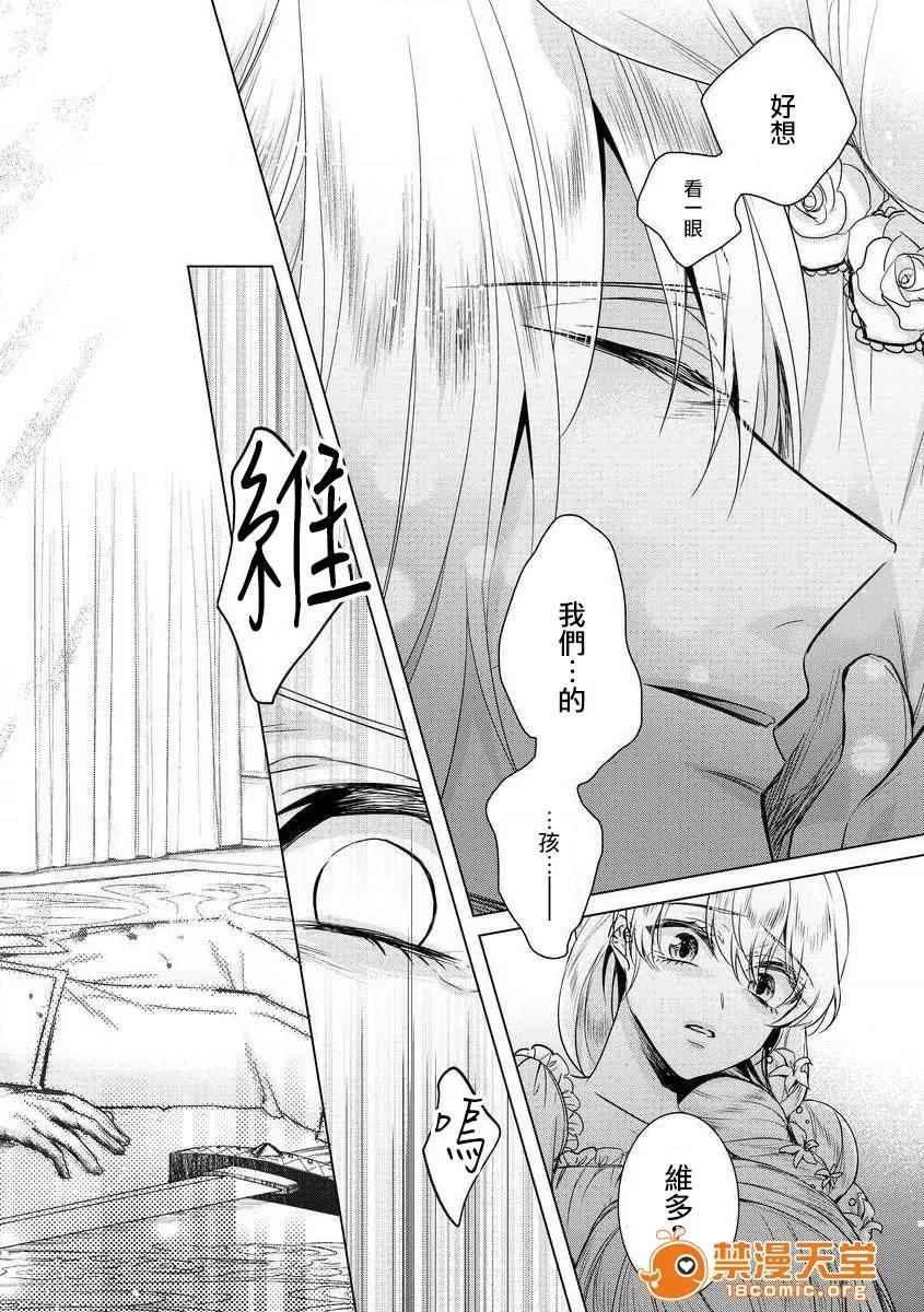 狂王子の歪な囚爱～女体化骑士の十月十日 [早乙女もこ乃] 狂王子の歪な囚爱～女体化骑士の十月十日～【第13话】幕を下ろす者 [瑞树汉化组] [Digital] 第18页