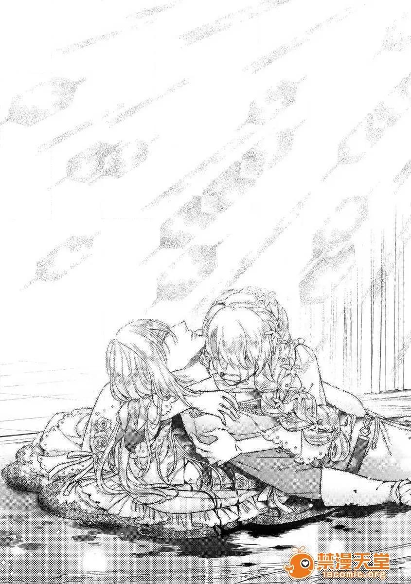 狂王子の歪な囚爱～女体化骑士の十月十日 [早乙女もこ乃] 狂王子の歪な囚爱～女体化骑士の十月十日～【第13话】幕を下ろす者 [瑞树汉化组] [Digital] 第19页