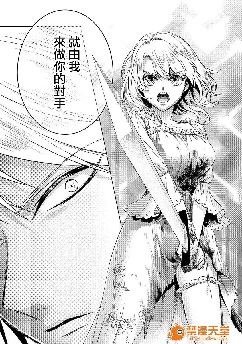 狂王子の歪な囚爱～女体化骑士の十月十日 [早乙女もこ乃] 狂王子の歪な囚爱～女体化骑士の十月十日～【第14话】果たされた誓い [瑞树汉化组] [Digital] 第7页