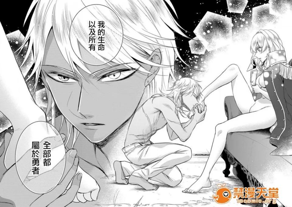 狂王子の歪な囚爱～女体化骑士の十月十日 [早乙女もこ乃] 狂王子の歪な囚爱～女体化骑士の十月十日～【第14话】果たされた誓い [瑞树汉化组] [Digital] 第28页