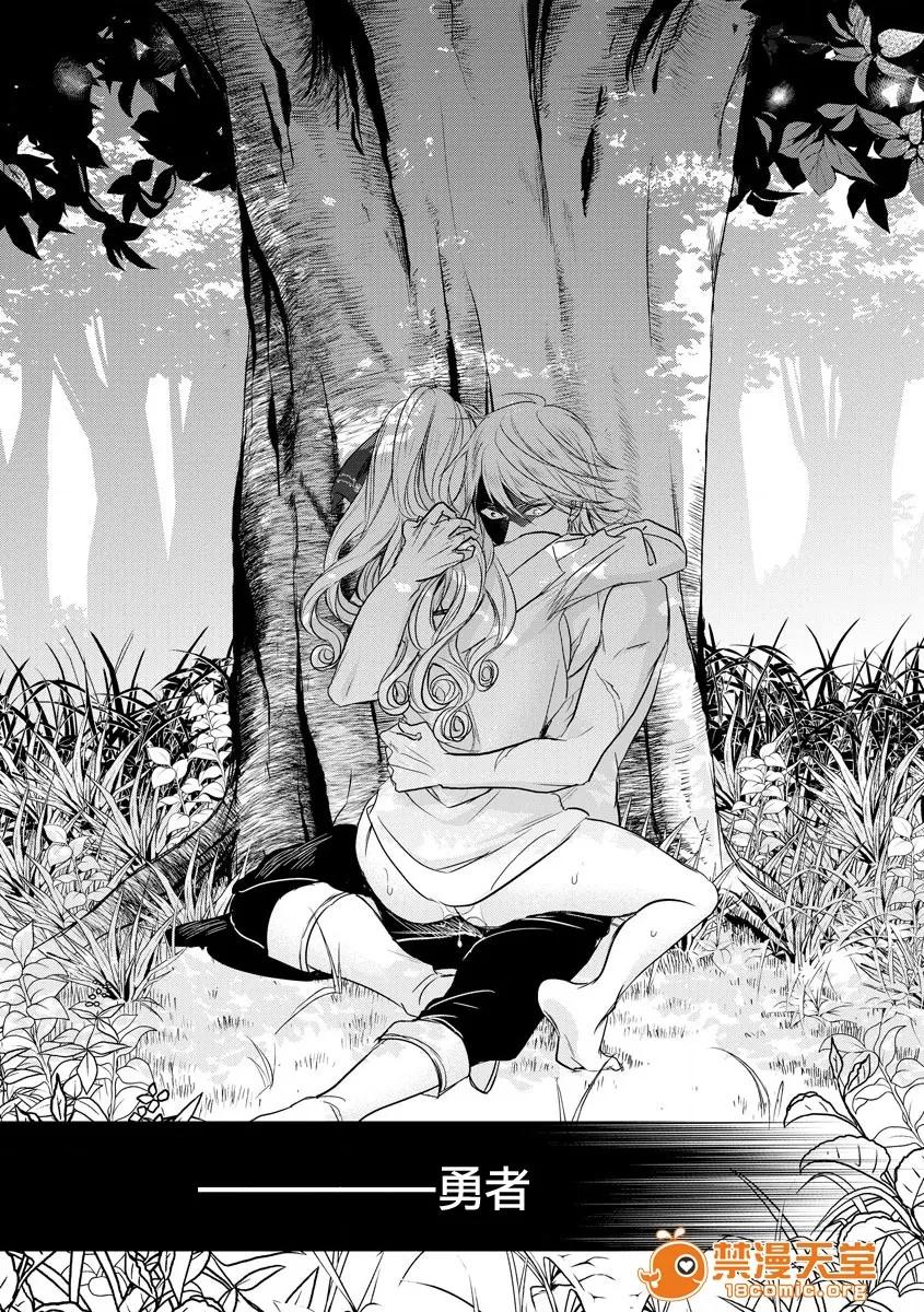 狂王子の歪な囚爱～女体化骑士の十月十日 [早乙女もこ乃] 狂王子の歪な囚爱～女体化骑士の十月十日～【第16话】エンドロールの里侧【后编】 第27页